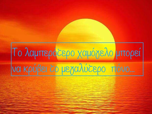 Η κατάθλιψη έχει πολλά πρόσωπα..